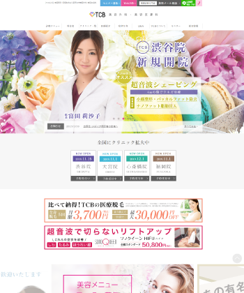 TCB（東京中央美容外科）