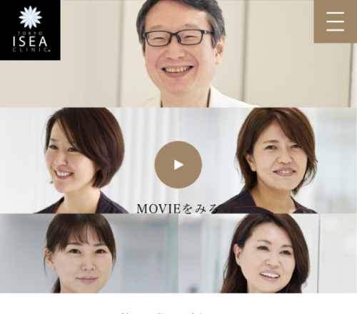 東京イセアクリニック銀座院